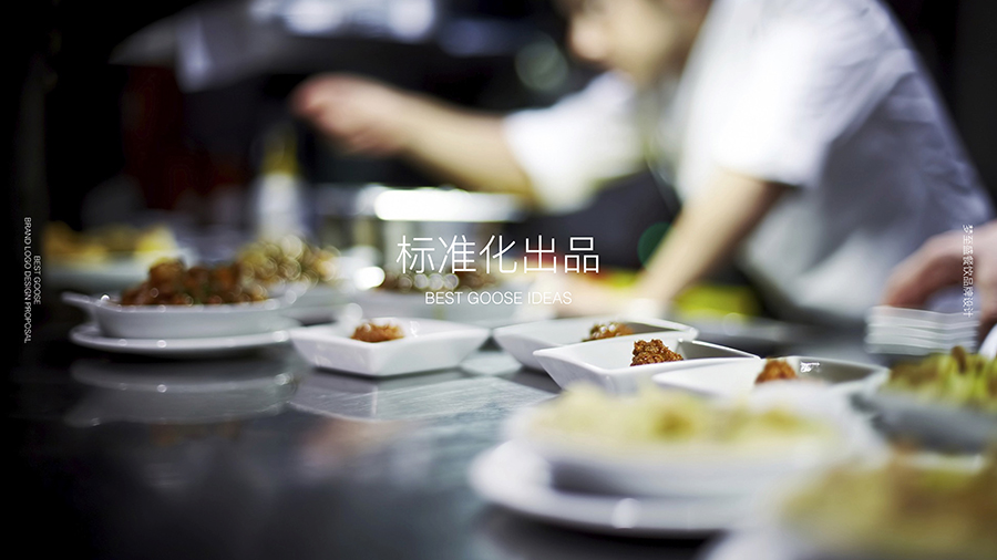 072114013963_0鹅上鹅品牌标志设计提案_5.jpg