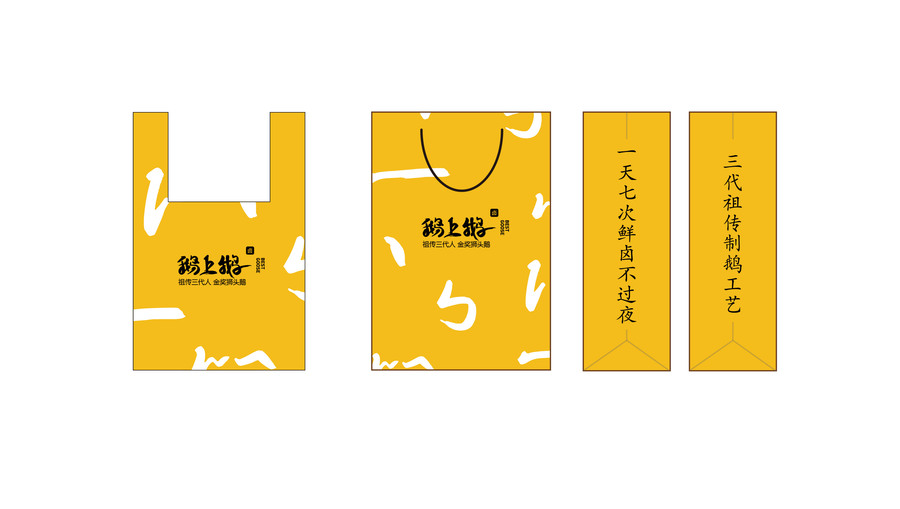 公司宣传-鹅上鹅_画板 1 副本 3.jpg