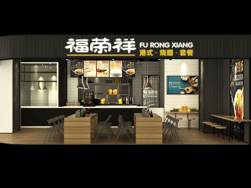 福荣祥烧腊店策划设计——梦至盛