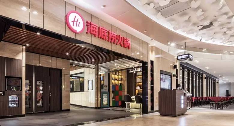 最近火锅行业发生了一大巨变,那就是海底捞的上海门店进行了新的logo